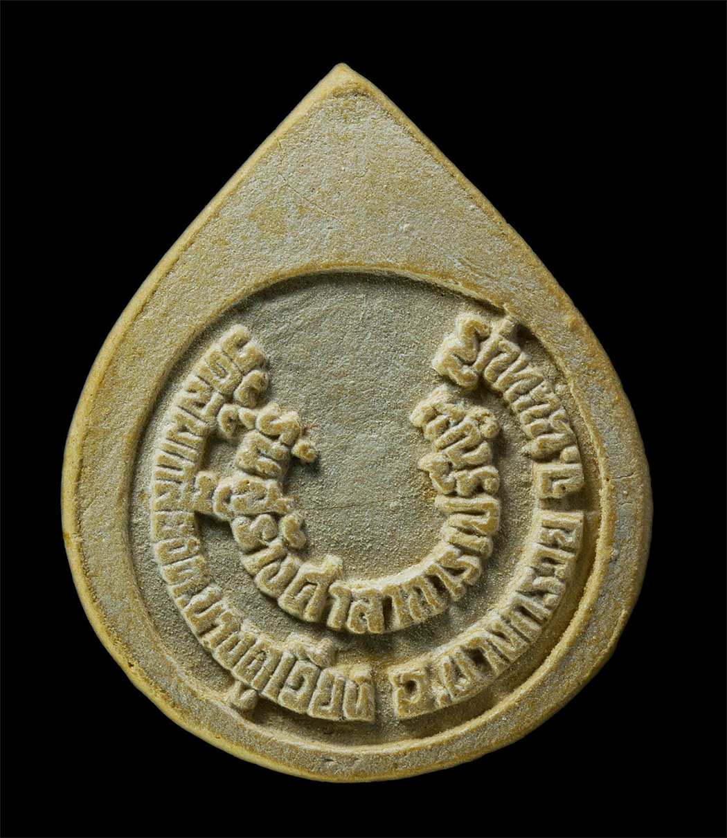 16Sep25 (100)ap.jpg - พระผงหลวงพ่อไพย์ วัดส้มเกลี้ยง ต.บางคูเวียง อ.บางกรวย จ.นนทบุรี พิธีพุทธาภิเษก ปี2536 รุ่นสร้างศาลาการเปรียญ เนื้อผงพุทธคุณ ผงว่าน พระเก่าสวย มวลสารดี [..] | https://kamulet.in.th